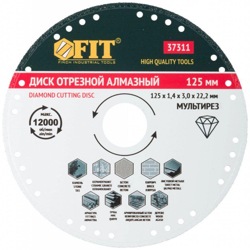 Круг алмазный FIT (HQ 37311) Ф125х22мм универсальный