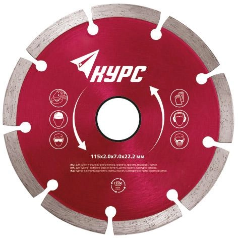 Круг алмазный КУРС (37264) Ф180х22мм универсальный