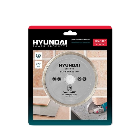 Диск алмазный HYUNDAI 125*22,2MM сплошной 206107