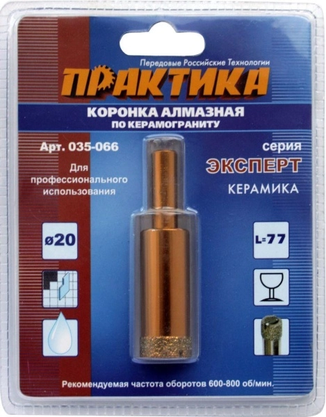 Коронка алмазная 20мм по керамограниту