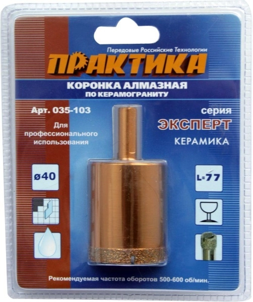 Коронка алмазная ПРАКТИКА Ф40х77мм цилиндрический Эксперт (035-103)